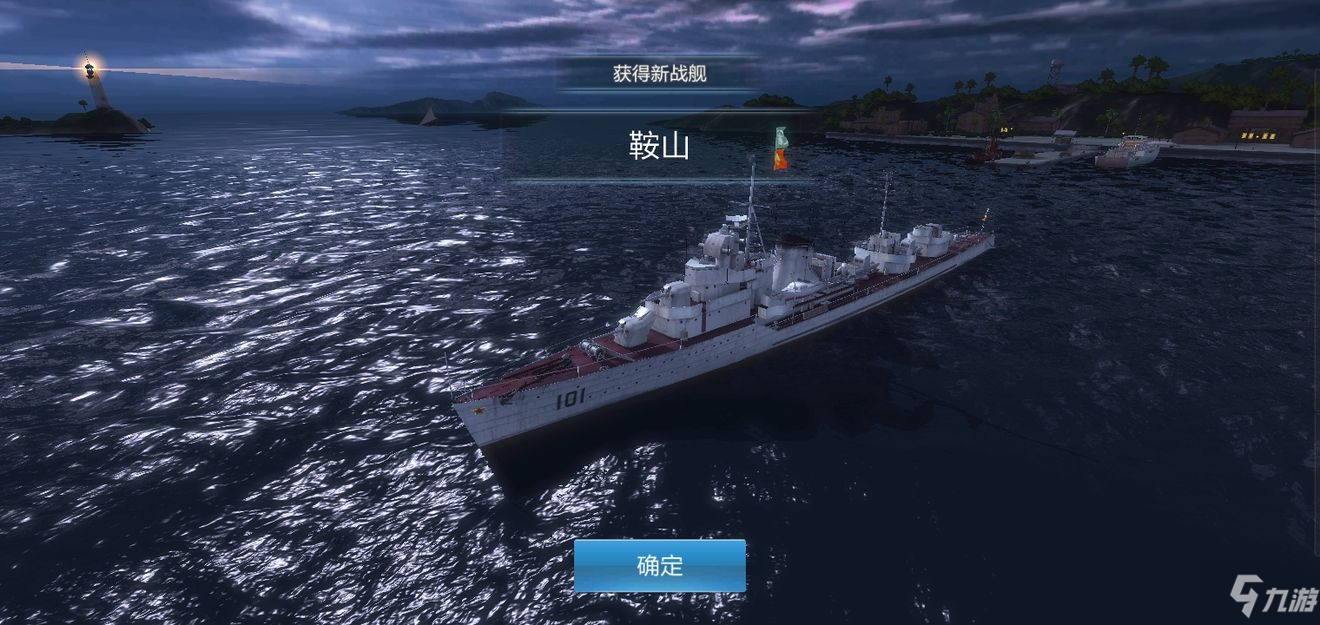 戰(zhàn)艦聯(lián)盟新手攻略 新手玩法及開局詳解