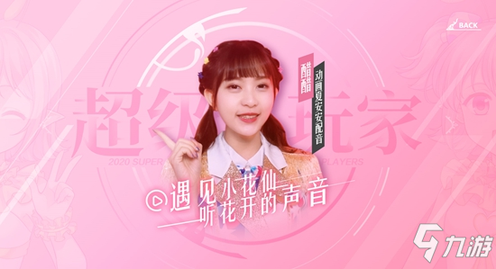 <a id='link_pop' class='keyword-tag' href='https://www.9game.cn/xiaohuaxian/'>小花仙手游</a>2月20日开启安卓删档计费测试