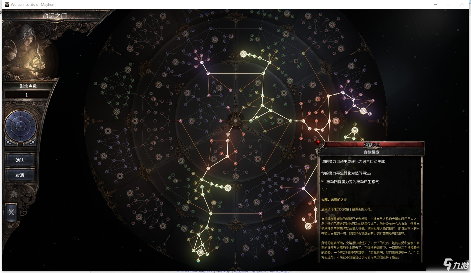 破壞領(lǐng)主怎么配裝 破壞領(lǐng)主軌道炮build玩法分享