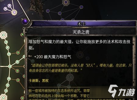 《破壞領主》游俠槍盾劍雨流Build分享