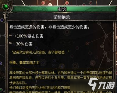 《破壞領主》游俠槍盾劍雨流Build分享