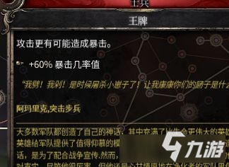 《破壞領主》游俠槍盾劍雨流Build分享