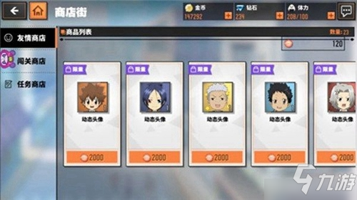 <a id='link_pop' class='keyword-tag' href='https://www.9game.cn/jiatingjiaoshi1/'>家庭教师手游</a>动态头像怎么得 头像获取方法攻略