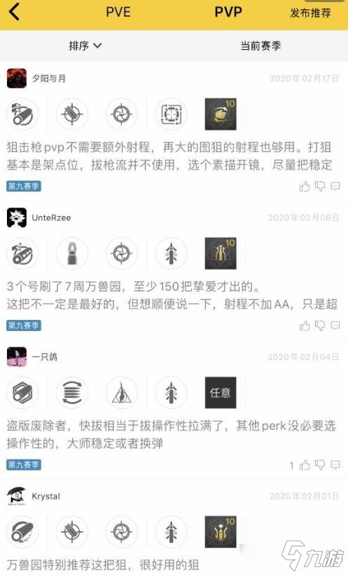 命运2狙击枪挚爱怎么样 命运2万兽园狙击枪挚爱武器推荐