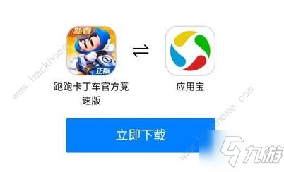 跑跑卡丁车手游2月20日每日挑战活动大全 集悬赏令挑战活动奖励一览[视频][多图]