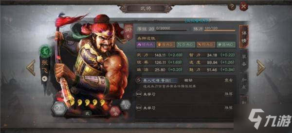 三國志戰(zhàn)略版S3賽季什么武將適合開荒