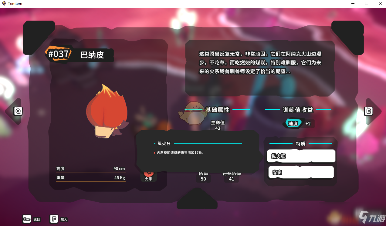 《Temtem》巴納皮屬性天賦圖鑒