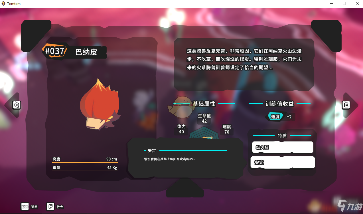 《Temtem》巴納皮屬性天賦圖鑒