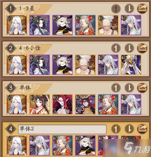 《阴阳师》2月21日超鬼王活动阵容推荐
