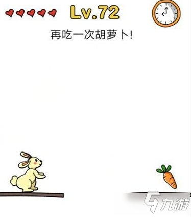 脑洞大师第72关通关攻略 脑洞大师第72关怎么过