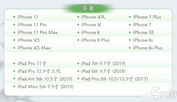 天涯明月刀手游最新適配機(jī)型大全 手機(jī)配置要求介紹