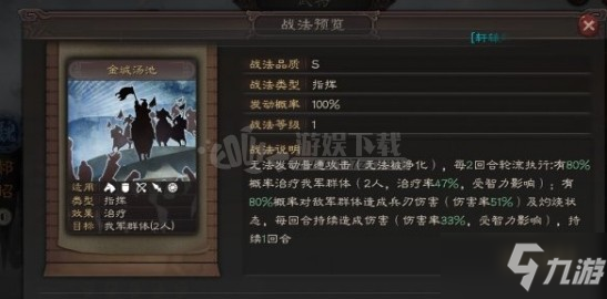 三国志战略版S3新武将郝昭怎么样 郝昭阵容如何搭配