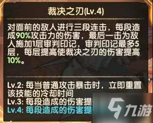 劍與遠征執(zhí)刃修女塞西莉亞技能介紹及強度評測