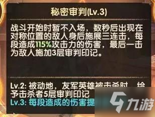 剑与远征执刃修女塞西莉亚技能介绍及强度评测