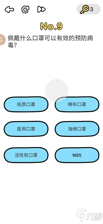 腦洞大師消滅病毒第9關佩戴什么口罩可以有效的預防病毒