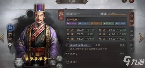 三国志战略版S4赛季霸业武将有哪些 S4赛季霸业武将一览