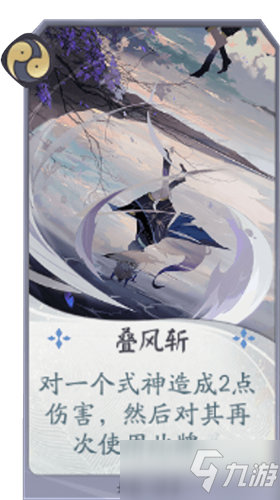 《阴阳师：百闻牌》妖狐叠风斩卡牌介绍