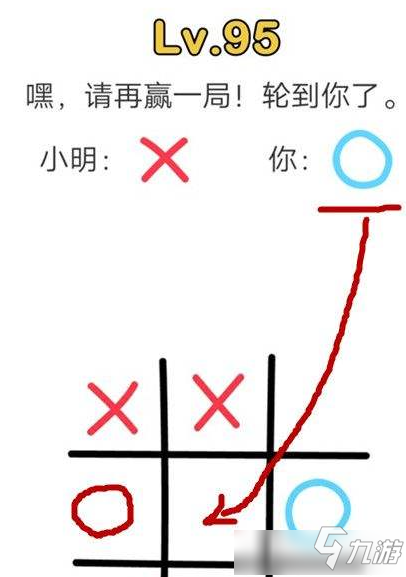 脑洞大师第95关通关攻略 脑洞大师第95关怎么过