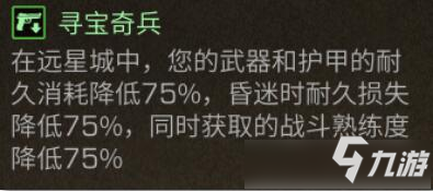 明日之后復仇標記是什么 明日之后復仇標記作用是什么