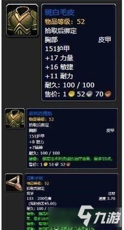 《魔獸世界懷舊服》德魯伊50級職業(yè)任務(wù)攻略