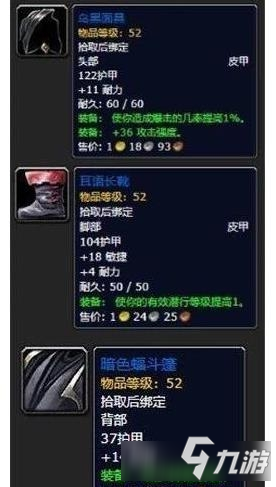 《魔兽世界怀旧服》盗贼50级职业任务攻略