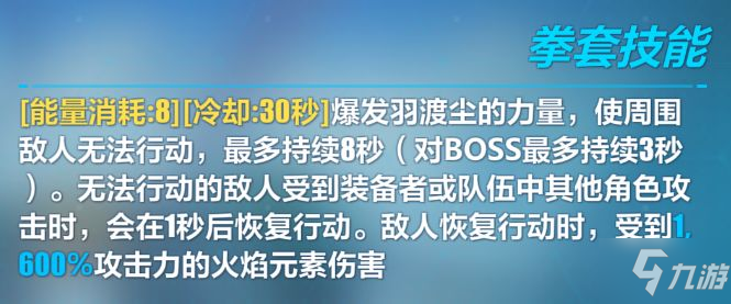 崩壞3 3.8羽渡塵神之鍵攻略大全 羽渡塵技能解析與使用點評