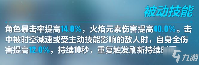 崩壞3 3.8羽渡塵神之鍵攻略大全 羽渡塵技能解析與使用點評