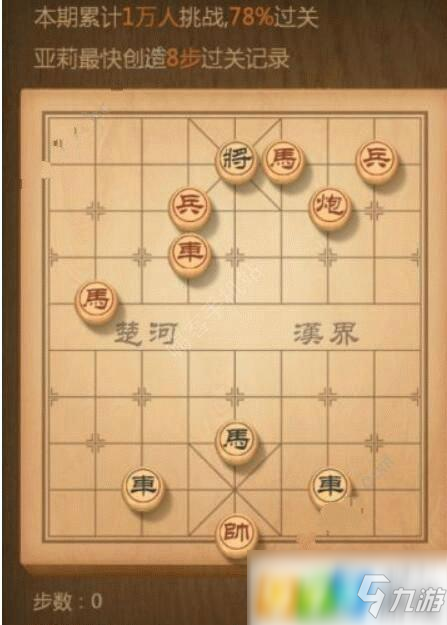 天天象棋殘局挑戰(zhàn)165期怎么過 殘局挑戰(zhàn)165期攻略介紹