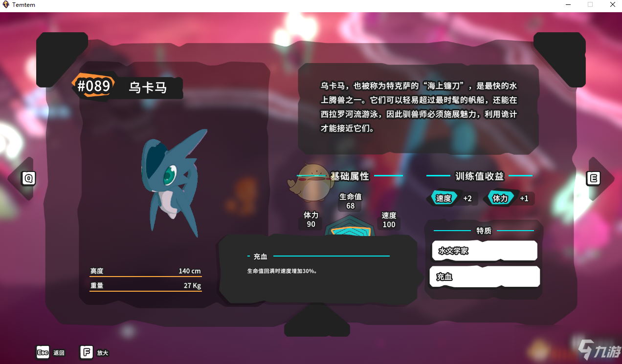 《Temtem》烏卡馬屬性天賦圖鑒