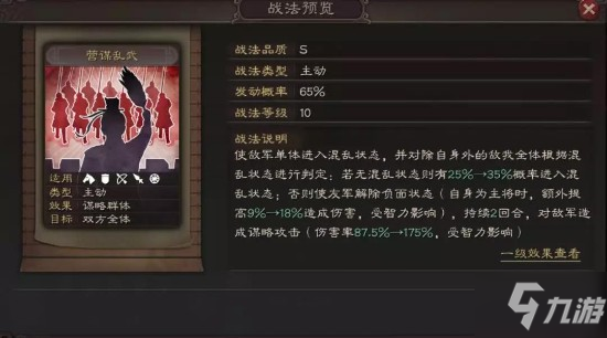 三国志战略版贾诩攻略 贾诩武将搭配指南