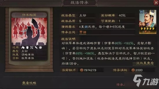 三国志战略版贾诩攻略 贾诩武将搭配指南