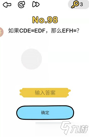 脑洞大师第98关通关攻略 脑洞大师第98关怎么过