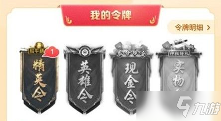 和平精英微視令牌兌換什么獎(jiǎng)勵(lì)好？微視令牌獎(jiǎng)勵(lì)兌換推薦