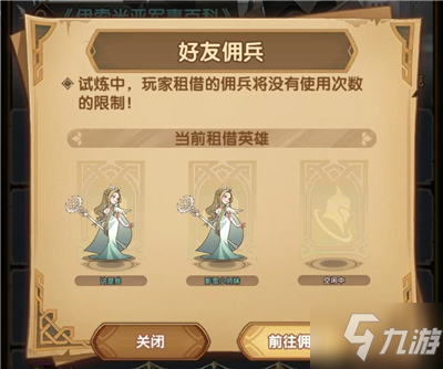 剑与远征演武试炼怎么玩 演武试炼玩法及活动规则说明