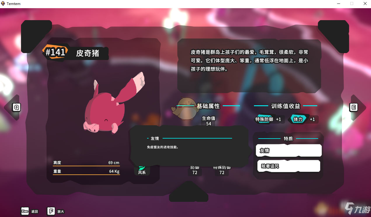 《Temtem》皮奇豬屬性天賦圖鑒