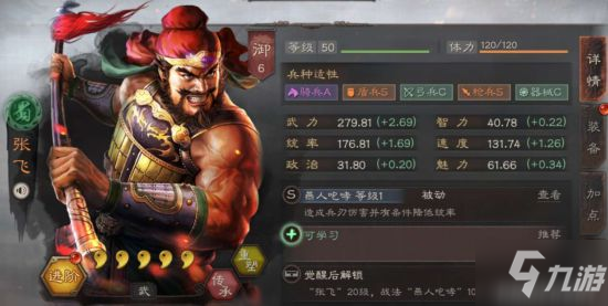 三国志战略版S3开荒精髓 S3开荒注意事项分享