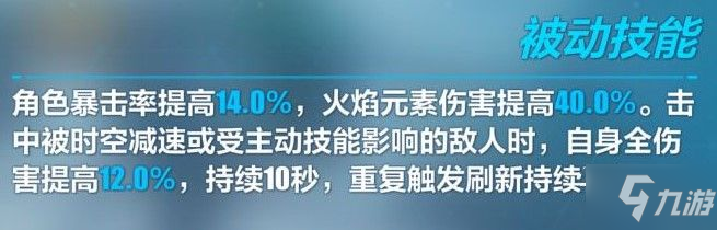 崩壞3羽渡塵好用嗎 羽渡塵性能解析