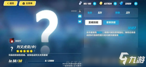 崩壞3V3.8測(cè)試服丨全新火傷圣痕：您就是列文虎克？