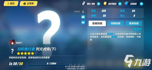 崩壞3V3.8測(cè)試服丨全新火傷圣痕：您就是列文虎克？