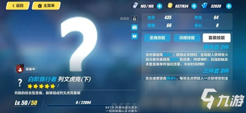 崩坏3V3.8测试服丨全新火伤圣痕：您就是列文虎克？