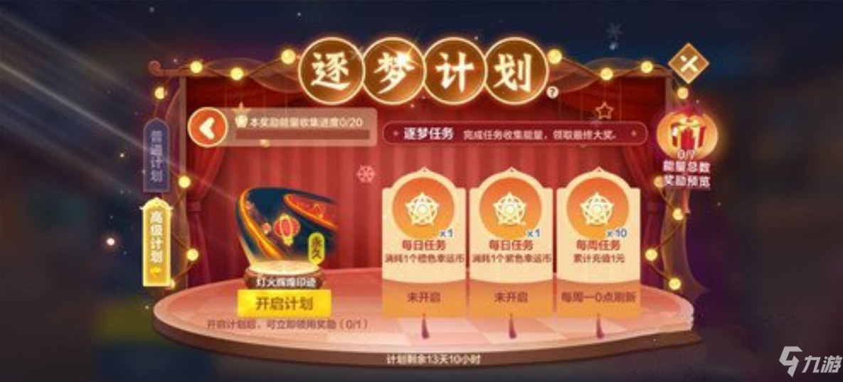 <a id='link_pop' class='keyword-tag' href='https://www.9game.cn/paopaokadingche1/'>跑跑卡丁车手游</a>灯火辉煌印记怎么得？灯火辉煌印记获得方法！