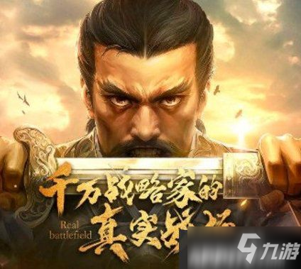 手游《三國志戰(zhàn)略版》s3最強陣容有哪些 最強t0陣容搭配詳解教學