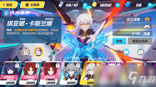 崩坏3空之律者怎么获得