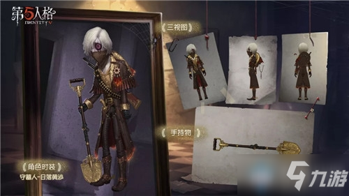 《第五人格》守墓人日落黄沙皮肤获得方法介绍