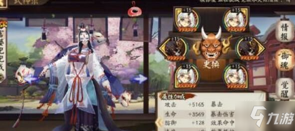 阴阳师大妖征伐第七天怎么过 大妖征伐第七天打法攻略