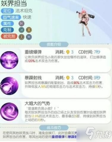 一起來捉妖妖界擔當厲害嗎 妖界擔當強度簡評