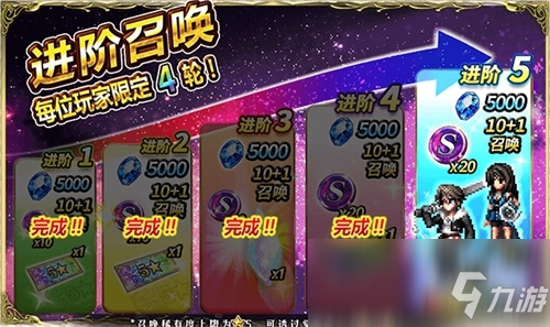 FFBE国服本周重大更新 7星版本扬帆起航