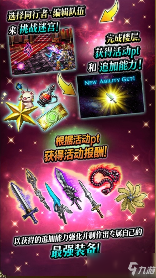 FFBE國服本周重大更新 7星版本揚帆起航