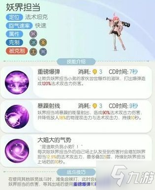 一起来捉妖妖界担当技能是什么？合体妖灵妖界担当技能详解[多图]