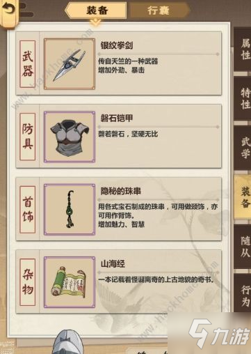 模拟江湖师姐好感任务怎么做？ 师姐好感提升及任务完成详解[视频][多图]
